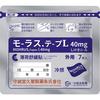 守诚堂日本膏药久卜光感贴颈椎病肩周炎风湿关节疼痛损伤薄荷舒缓贴