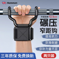 移动端、京东百亿补贴：HEMMON 引体向上单杠助力钩 单杠助力钩*2