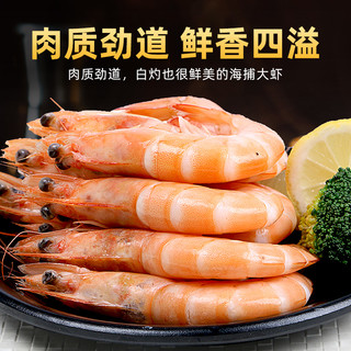 北海湾 青岛大虾 3000g 冷冻白虾