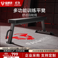 FANATICS 疯拿铁 FB-100 哑铃平凳 家用健身器材