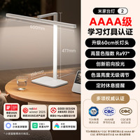移动端:小米 Xiaomi 米家台灯2护眼学习宿舍阅读写作业书桌智能灯