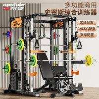 美力德 综合训练器 龙门架多功能力量训练器材杠铃卧推深蹲架 组合一