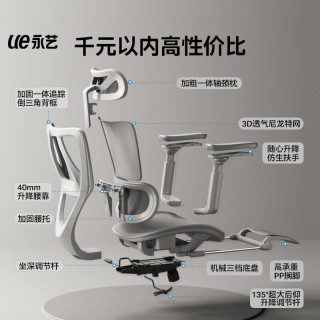 永藝 沃克Ultra RC-1194E 人體工學電腦椅 灰色 帶擱腳