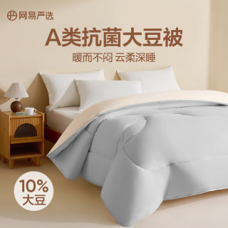 網(wǎng)易嚴選 真五折！7A級柔軟夏涼冷感 【云感大豆被】云杉灰冬被 200x230cm