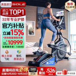速尔 家用智能椭圆机 E25S