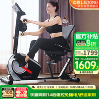 杰森 LEDONG R8 卧式健身车 36kg 6kg
