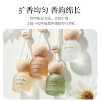 名创优品 榉木系列车载香薰固体香膏摆件
