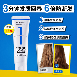  COLOR LOMO 固色护色 去黄洗发水  100ml