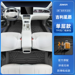 GEELY AUTO 24-26款吉利星愿全车包围TPE脚垫 含门槛