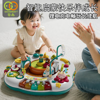 88VIP：谷雨 早教游戏桌4.0多功能音乐玩具桌益智婴幼儿6-8-12个月儿童礼