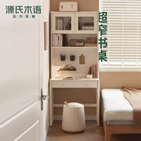源氏木语实木岩板书桌书架一体桌白色奶油风窄桌小户型家用电脑桌 (暖白)0.8米单抽书桌