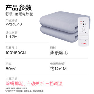 彩虹电热毯单人电褥子单人长1.8米宽0.8/1.0米定时一键排潮调温电毯子 排潮除螨 长1.8米宽1.0米 磨毛