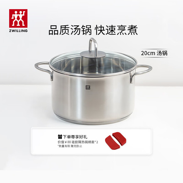 ZWILLING 双立人 汤锅蒸锅家用不锈钢炖煮锅煲汤焖锅煮粥蒸屉燃气电磁炉通用复底锅 Nova Plus汤锅 20cm