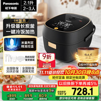 松下 Panasonic SR-AC072-K 电饭煲 2.1L 黑色