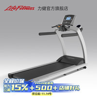 LIFEFITNESS 力健跑步机T5家庭用顶配版减震护膝室内专业