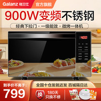 格兰仕 Galanz 烤箱一体机 家用900W速热 平板23L   R6B4
