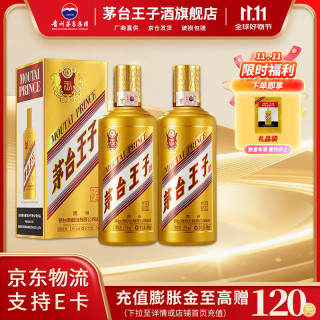 茅臺(tái) 金王子  醬香型高度白酒  53度 500mL 2瓶 （內(nèi)含禮袋）