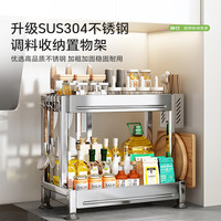 帅仕厨房调料置物架台面304不锈钢放调味品佐料瓶罐油盐酱醋收纳架子 【304不锈钢】2层44长-5件套