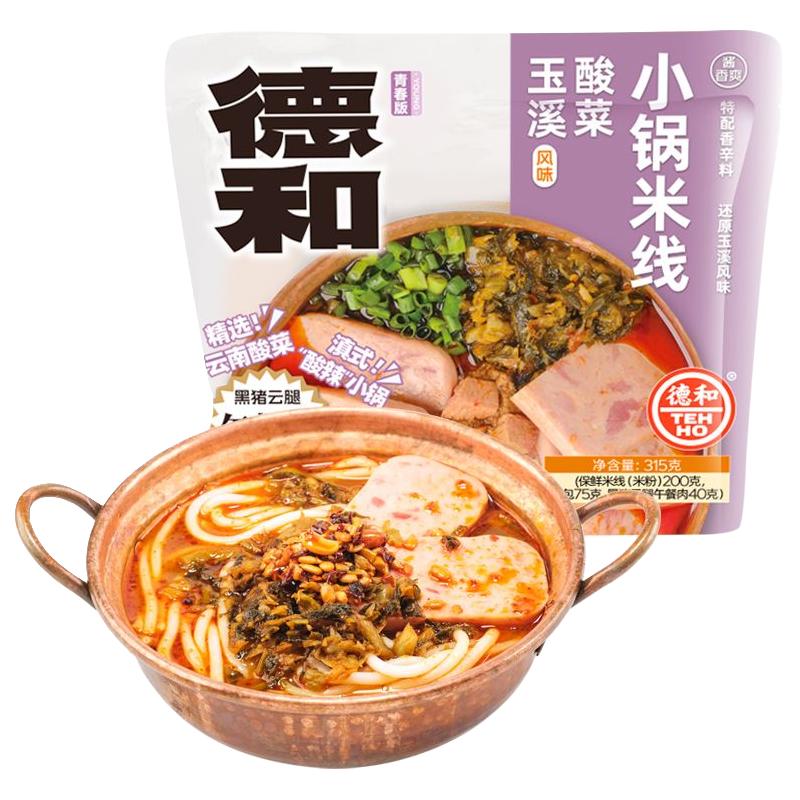  TEH HO/德和 菊花过桥米线