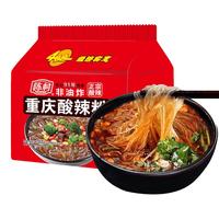 陈村重庆酸辣粉酸辣味100g*4包懒人即食方便粉丝米线细红薯粉
