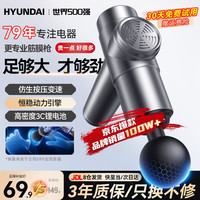 移动端、京东百亿补贴:现代影音 筋膜枪按摩仪大推力家用按压感变速深度专业运动健身放松男女肌肉器高振幅