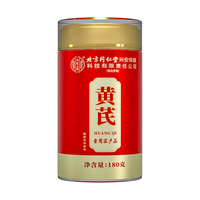 内廷上用北京同仁堂黄芪180g甘肃黄芪大片无硫搭枸杞当归泡水黄芪切片