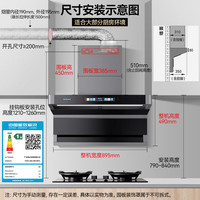  SETIR/森太 智能变频 抽油烟机