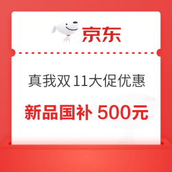 真我双11性价比阵列：旗舰体验一路下探到千元档