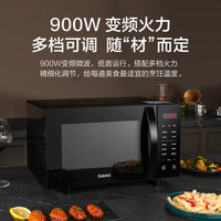 格兰仕 Galanz 23升家用变频微波炉烤箱一体机 900瓦超大火力 智能菜单一级能效
