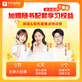 学而思满分作文系列小学作文黄金模版66套 素材一本通 框架素材直接用范文赏析思路培养名师精讲1