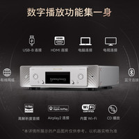】Marantz马兰士CD50n前级流媒体无损解码器CD播放器HIFI Model50银色（HiFi功放）