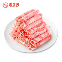 NOSYBE 诺西贝 精选羔羊肉卷3斤