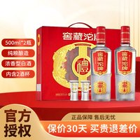 舍得 沱牌 窖藏沱牌  50度 500mL 2瓶 双支装