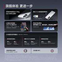 红米 Turbo 4 Pro 5G手机 12GB+256GB 白色 第四代骁龙8s