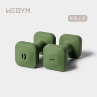 We Gym Wegym 浸塑哑铃 健身器材 10磅一对