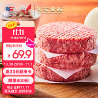 永佑食品 美国美式谷饲牛肉饼 900g(6个) 袋装 生鲜牛肉