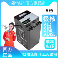 驰兔 极核AE2电动车电池 AE4i 72V锂电池 AE4SE大容量48V Pro配件72V铁锂