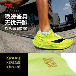 李宁 LI-NING越影5 PRO男子反光轻量缓震跑鞋跑步鞋【11.11】 荧光亮绿-4 43