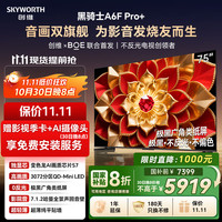 创维 全年最低：SKYWORTH 创维 A6F Pro+系列 75A6F Ultra 液晶电视 4K