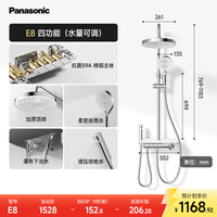 松下 Panasonic GQ1LWFR45S 恒温花洒套装 E8