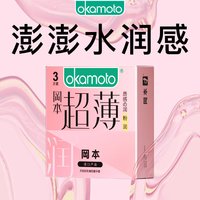冈本 超薄粉润 安全套 3片