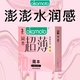 冈本 超薄粉润 安全套 3片