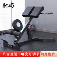 驰尚 Qisan 多功能罗马椅折叠罗马凳家用器材山羊挺腰器多角度调节