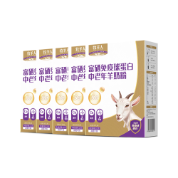 牧羊人 富硒免疫球蛋白中老年羊奶粉320g*5盒中秋送礼