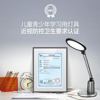 国家补贴:松下 Panasonic 致儒系列 HHLT0663 国AA级护眼台灯 19W 深空灰