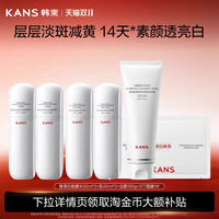 KANS 韩束 白蛮腰美白淡斑礼盒护肤品去黄提亮水乳洁面保湿补水套装