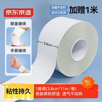 京东京造 肌肉贴运动胶带3.8cm*11m