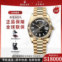 ROLEX 劳力士 瑞士男表星期日历型系列自动机械18K黄金外圈黄金黑冰糖m228238-0004