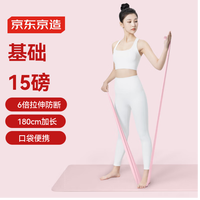 京东京造 瑜伽拉力带 15LB 粉色 15LB-基础款