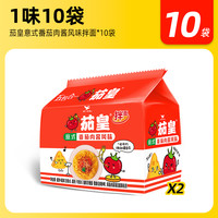 统一茄皇方便面意式番茄肉酱风味拌面速食食品整箱干拌面桶装